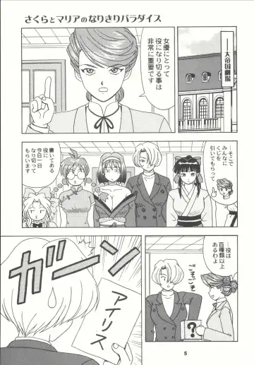 [Kouno Kei] Daten no Hanazono 4 Fhentai - Page 5