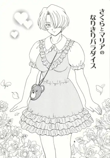 [Kouno Kei] Daten no Hanazono 4 Fhentai - Page 6