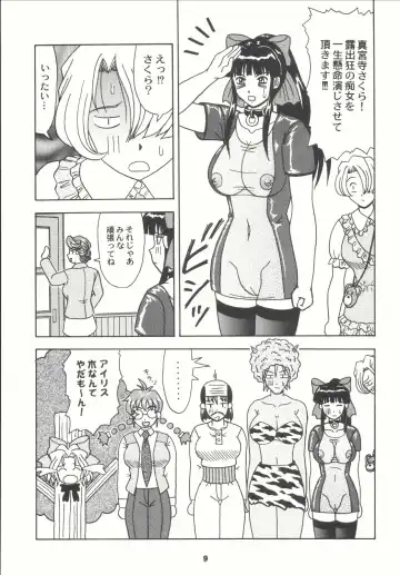 [Kouno Kei] Daten no Hanazono 4 Fhentai - Page 9