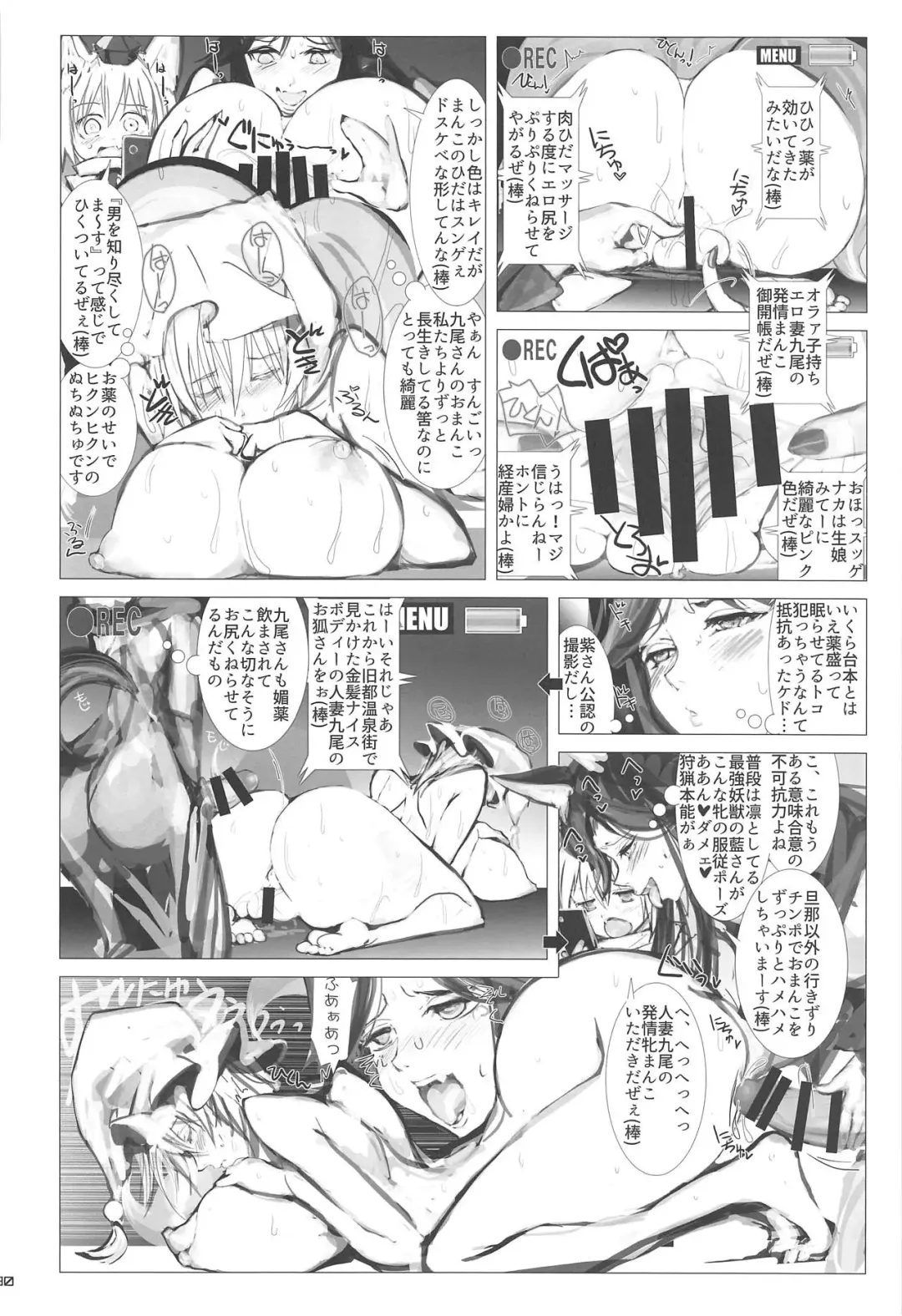 [Ebiwantan - Nf4 - Yukaran Nosuke] Hitozuma Ranchi Time Fhentai - Page 29