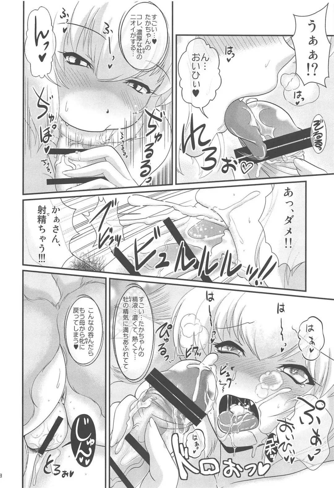 [Ebiwantan - Nf4 - Yukaran Nosuke] Hitozuma Ranchi Time Fhentai - Page 7
