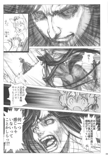[Ebiwantan - Nf4 - Yukaran Nosuke] Hitozuma Ranchi Time Fhentai - Page 38