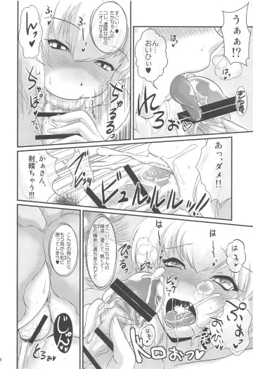 [Ebiwantan - Nf4 - Yukaran Nosuke] Hitozuma Ranchi Time Fhentai - Page 7
