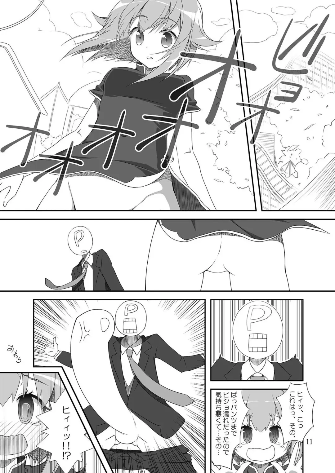 [Sasahiro] Mobam@s Matome Fhentai.net - Page 10