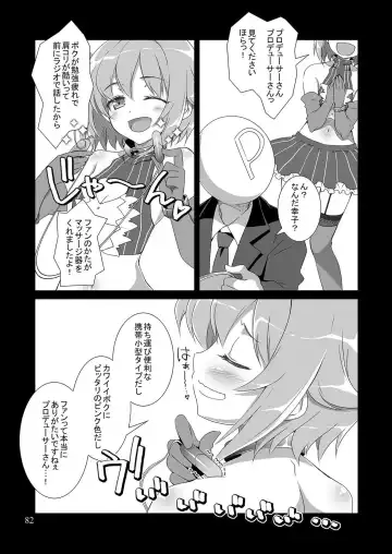 [Sasahiro] Mobam@s Matome Fhentai.net - Page 81