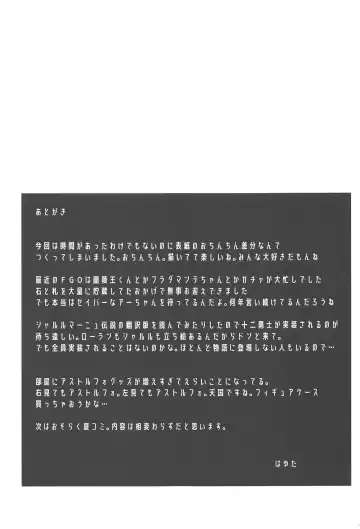 [Hayuta] Eirei Seisou: Astolfo Fhentai - Page 20