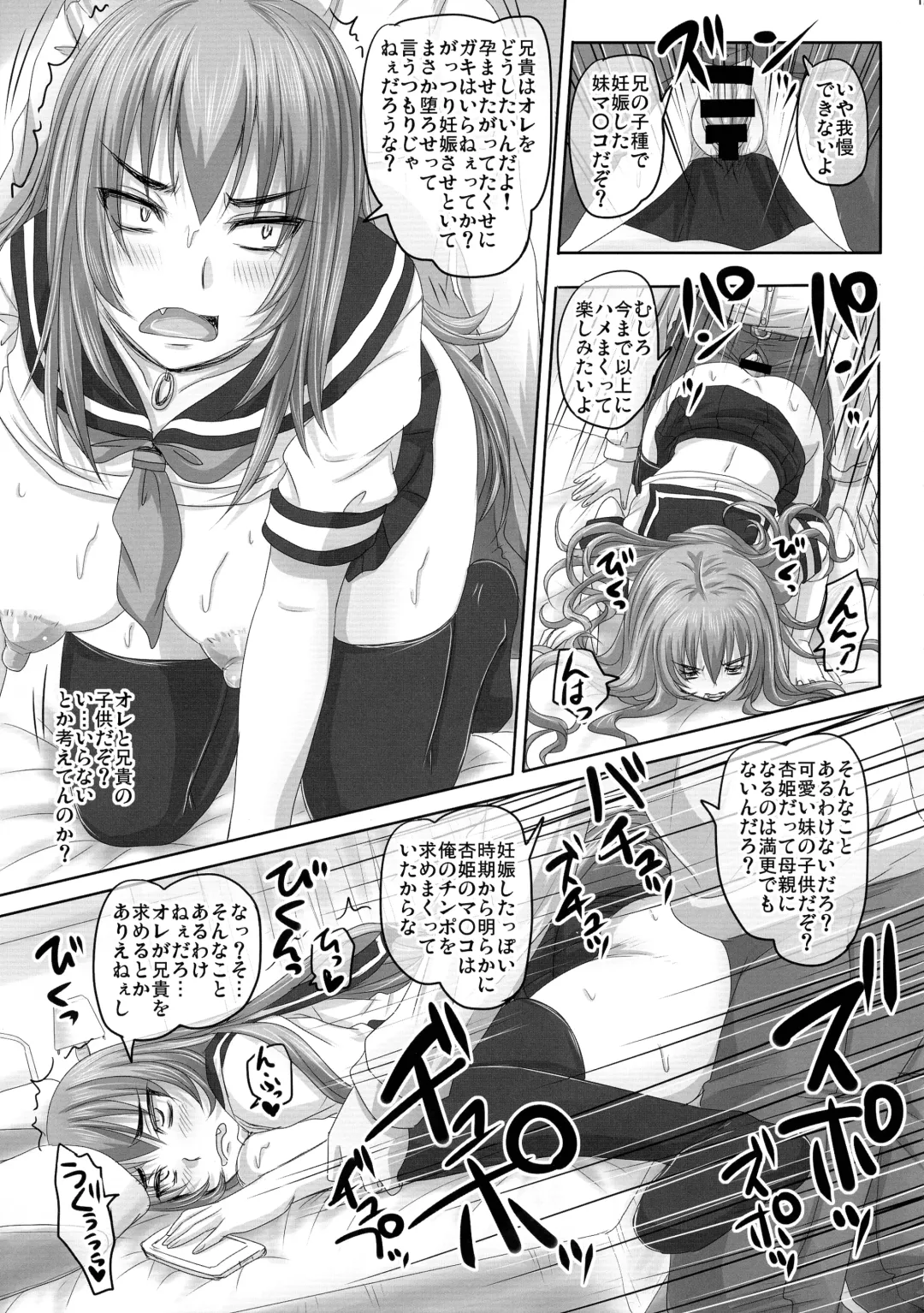 [Nozarashi Satoru] Baka Aniki Senyou no Seishori Onaho Seikatsu ni Nareru Dokoroka Unzari Shiteru Oraora Imouto no Hibi. Fhentai.net - Page 17