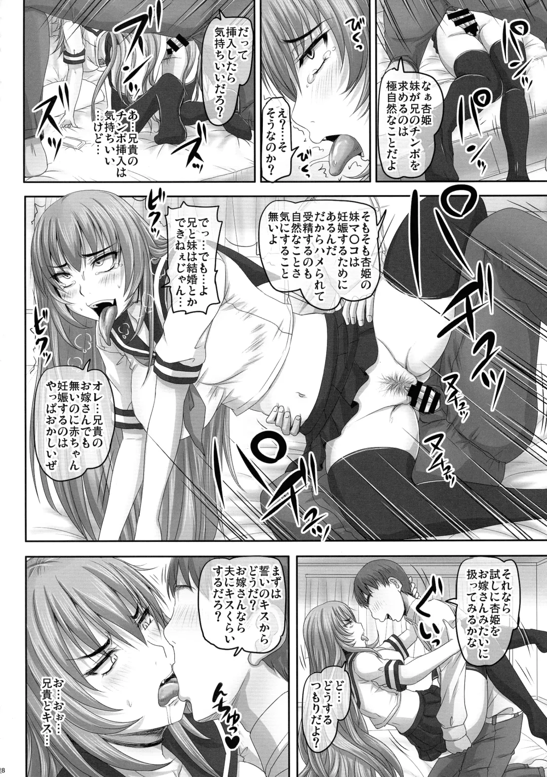 [Nozarashi Satoru] Baka Aniki Senyou no Seishori Onaho Seikatsu ni Nareru Dokoroka Unzari Shiteru Oraora Imouto no Hibi. Fhentai.net - Page 18