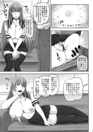 [Nozarashi Satoru] Baka Aniki Senyou no Seishori Onaho Seikatsu ni Nareru Dokoroka Unzari Shiteru Oraora Imouto no Hibi. Fhentai.net - Page 15