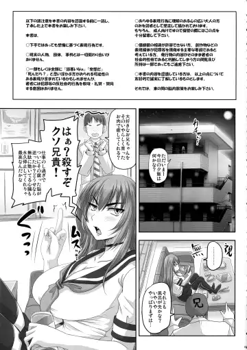 [Nozarashi Satoru] Baka Aniki Senyou no Seishori Onaho Seikatsu ni Nareru Dokoroka Unzari Shiteru Oraora Imouto no Hibi. Fhentai.net - Page 3