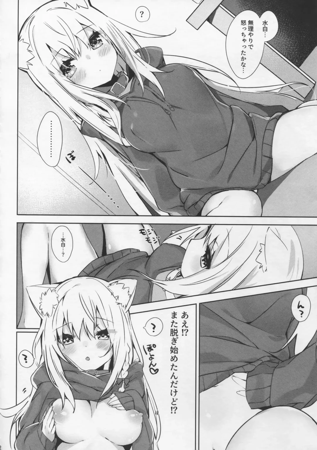 [Kamioka Chirol] Mihaku-chan to Icha Love Fhentai - Page 12