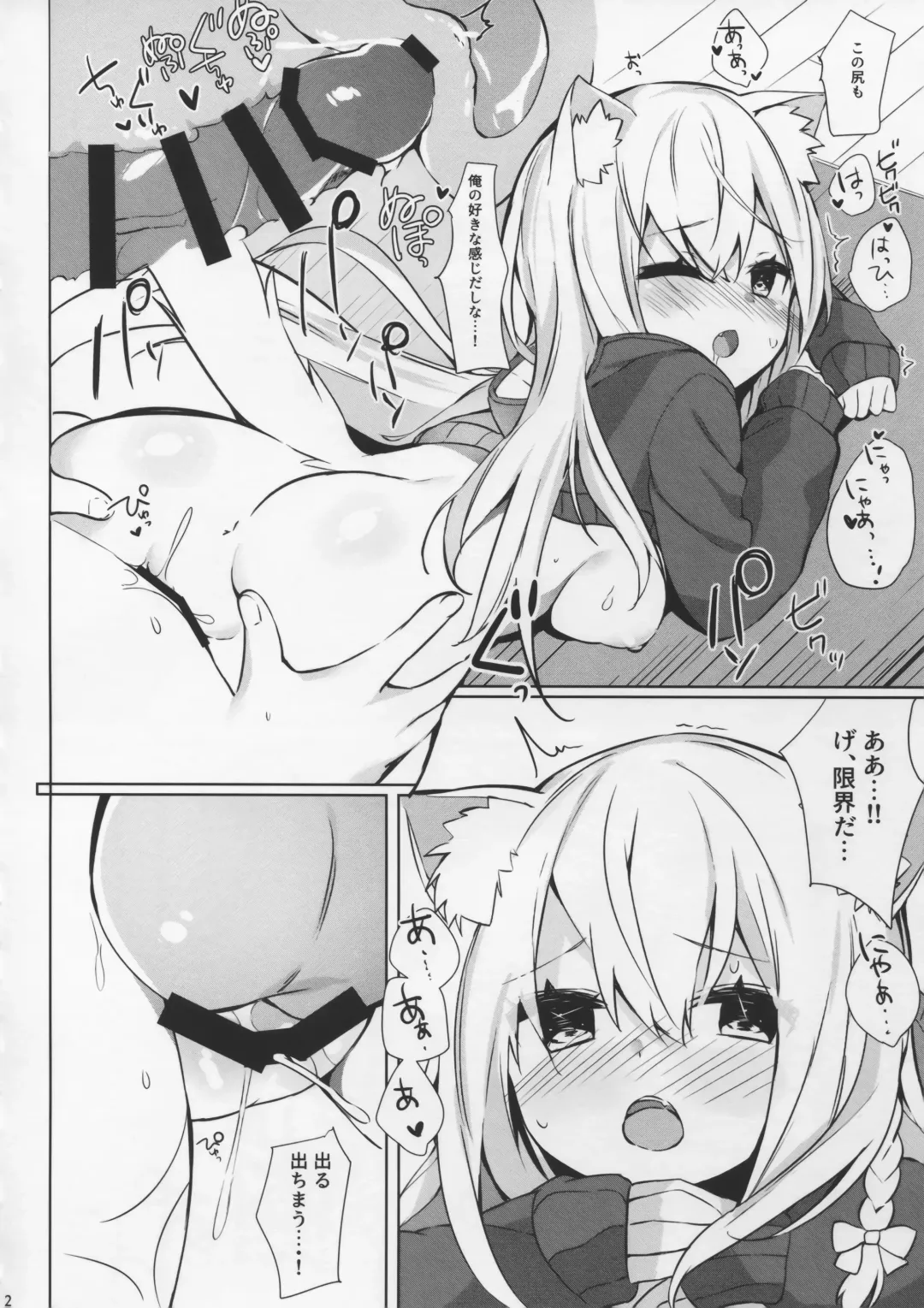 [Kamioka Chirol] Mihaku-chan to Icha Love Fhentai - Page 22