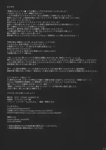 [Kamioka Chirol] Mihaku-chan to Icha Love Fhentai - Page 25