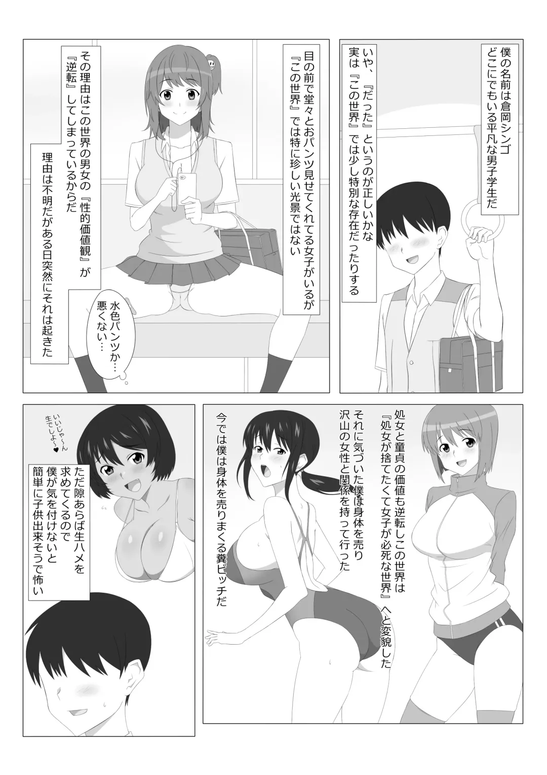 [Kagemusya] Seiteki Kachikan Gyakuten Series "Tobiori Jisatsu Shisou na Kouhai o Ecchi de Yamesaseru Hanashi" Fhentai - Page 2