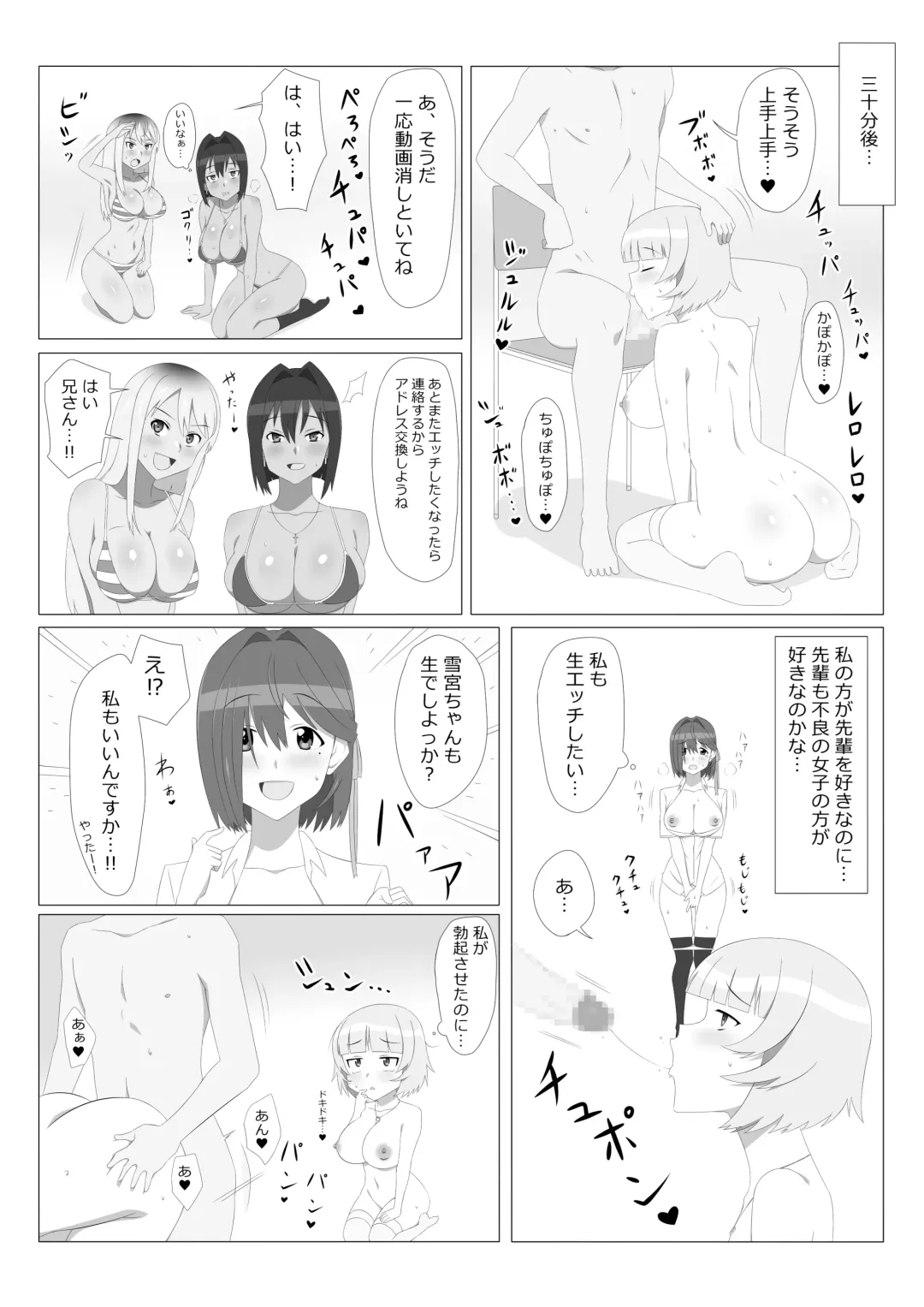 [Kagemusya] Seiteki Kachikan Gyakuten Series "Tobiori Jisatsu Shisou na Kouhai o Ecchi de Yamesaseru Hanashi" Fhentai - Page 27