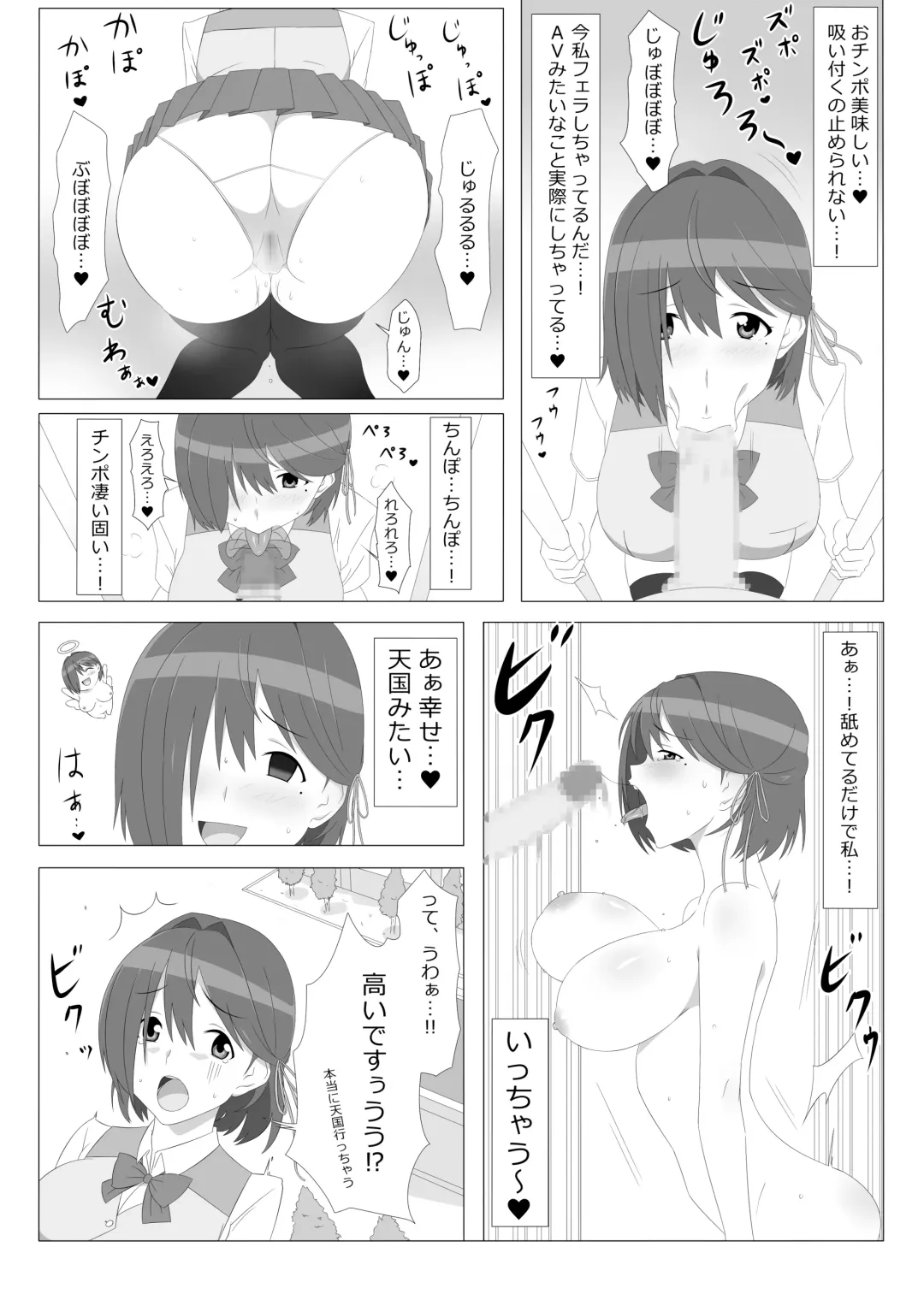[Kagemusya] Seiteki Kachikan Gyakuten Series "Tobiori Jisatsu Shisou na Kouhai o Ecchi de Yamesaseru Hanashi" Fhentai - Page 8