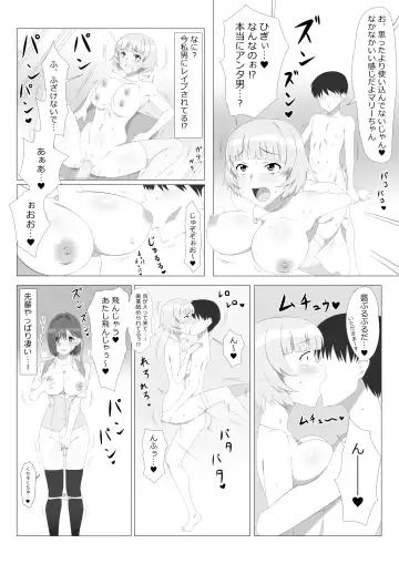 [Kagemusya] Seiteki Kachikan Gyakuten Series "Tobiori Jisatsu Shisou na Kouhai o Ecchi de Yamesaseru Hanashi" Fhentai - Page 26