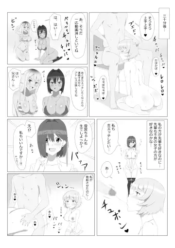 [Kagemusya] Seiteki Kachikan Gyakuten Series "Tobiori Jisatsu Shisou na Kouhai o Ecchi de Yamesaseru Hanashi" Fhentai - Page 27