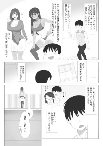 [Kagemusya] Seiteki Kachikan Gyakuten Series "Tobiori Jisatsu Shisou na Kouhai o Ecchi de Yamesaseru Hanashi" Fhentai - Page 3