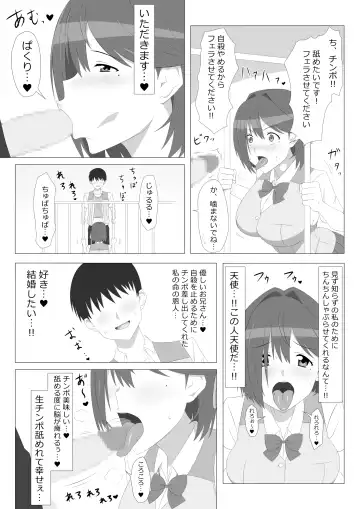 [Kagemusya] Seiteki Kachikan Gyakuten Series "Tobiori Jisatsu Shisou na Kouhai o Ecchi de Yamesaseru Hanashi" Fhentai - Page 7