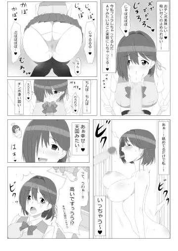 [Kagemusya] Seiteki Kachikan Gyakuten Series "Tobiori Jisatsu Shisou na Kouhai o Ecchi de Yamesaseru Hanashi" Fhentai - Page 8