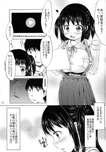 [Shinichi] Tsuri Skirt no Onnanoko wa Rape Gokko ga Shitai Sou desu. Fhentai - Page 3