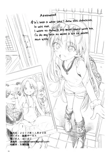 [Haguhagu] Welcome Sasha!! Sasha-chan ga Youkoso Fhentai.net - Page 25