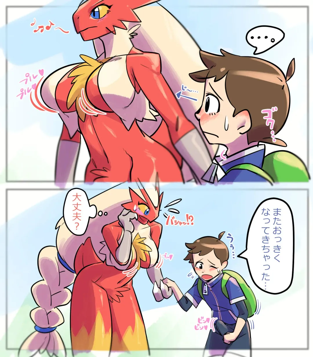 [Umadura Grenouille] 4-koma Manga - Bashamo to Shota Fhentai.net - Page 3