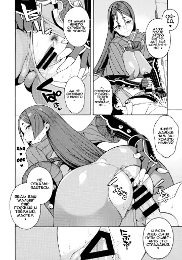 [Zonda] Bosei Honnou - Maternal Instinct | Материнский инстинкт Fhentai.net - Page 7