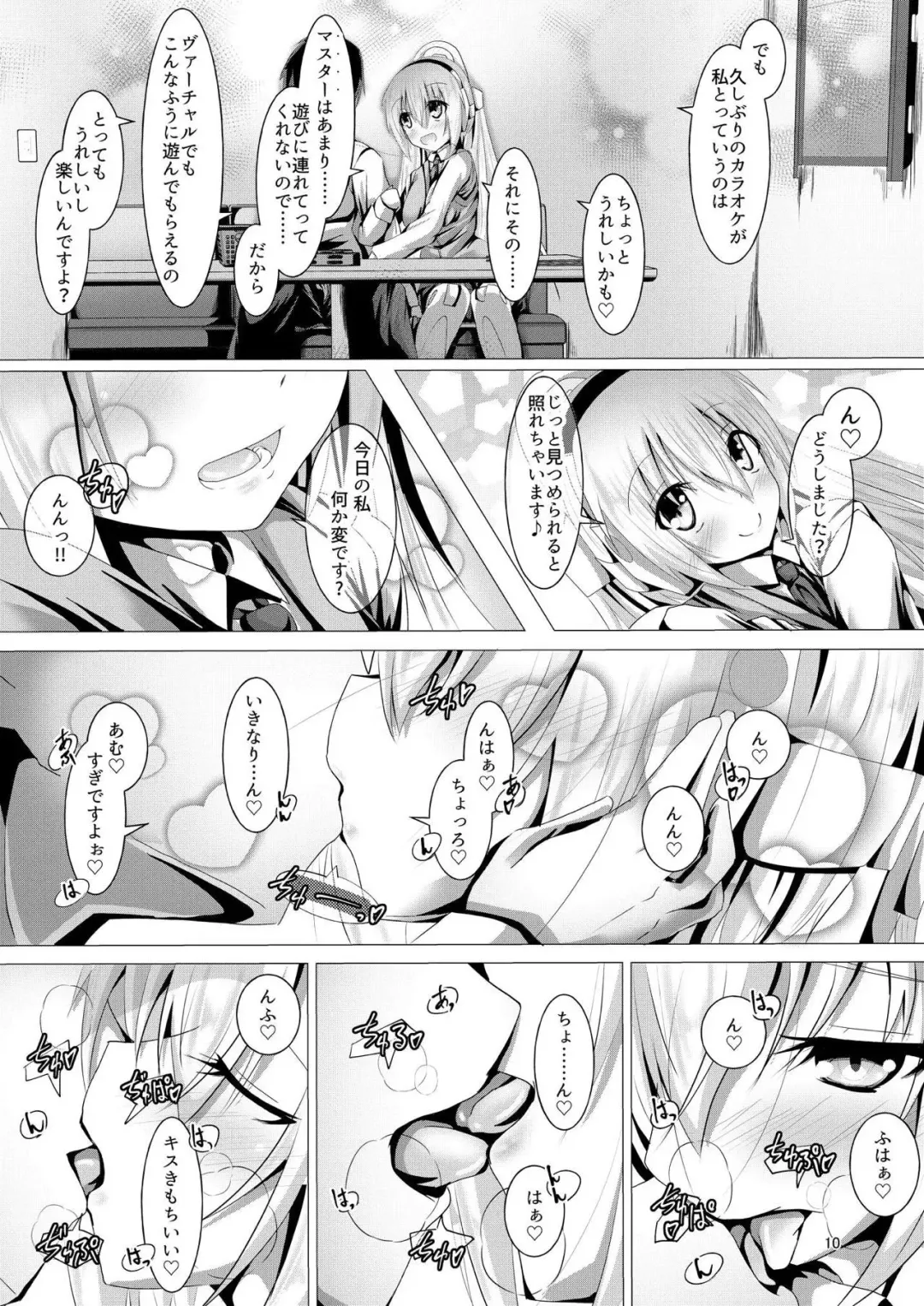 [Moja] Ruruna-san to H Suru Hon 3 Fhentai.net - Page 9