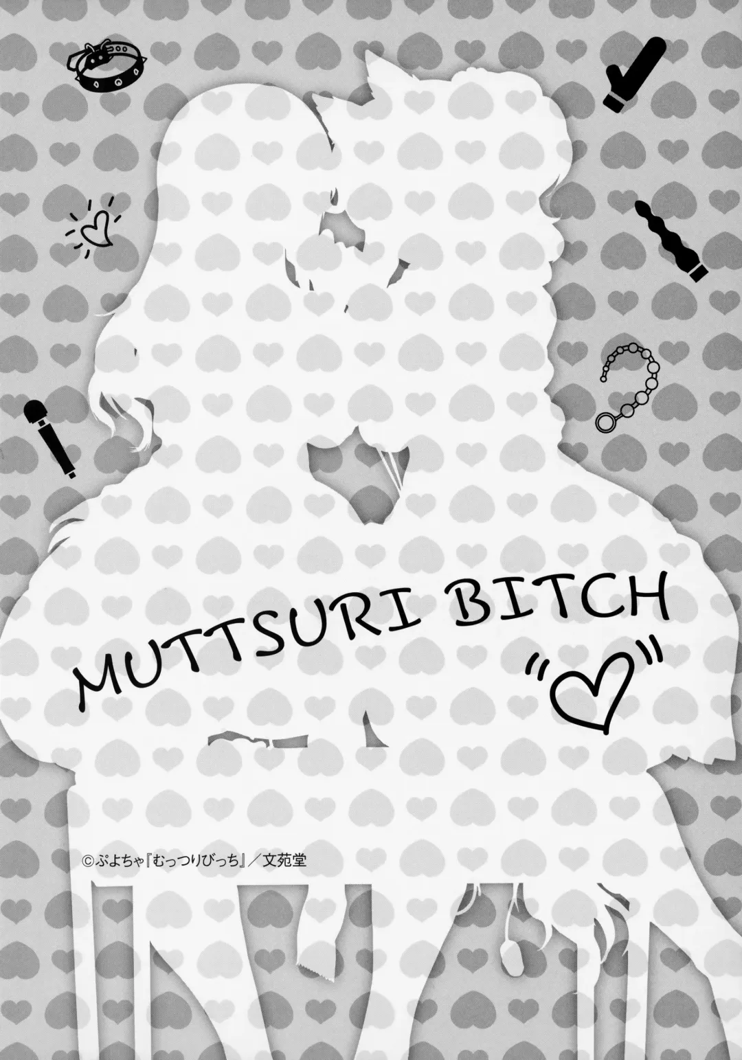 [Puyocha] Muttsuri Bitch Toranoana Booklet Fhentai.net - Page 9