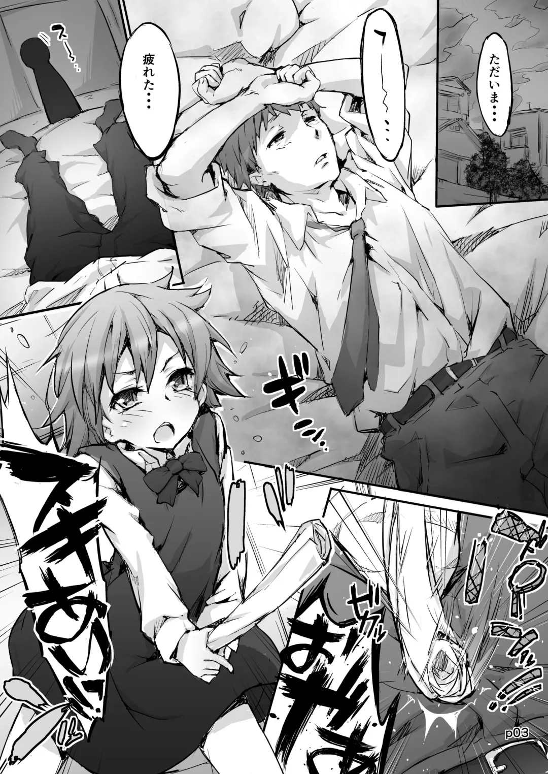 [Uin] AngeliC IntrudeR Fhentai - Page 3