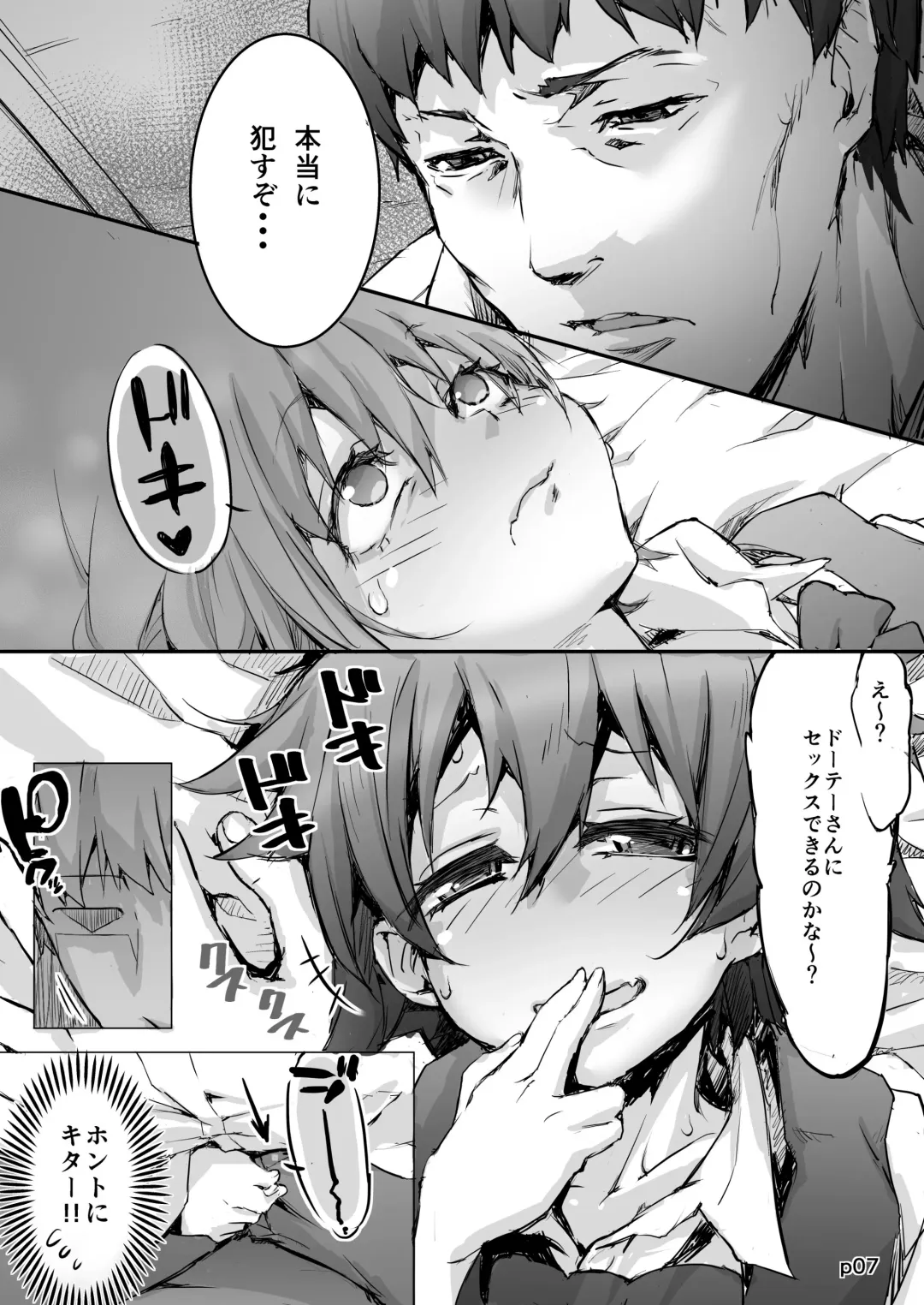 [Uin] AngeliC IntrudeR Fhentai - Page 7