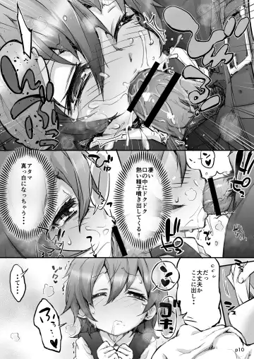 [Uin] AngeliC IntrudeR Fhentai - Page 10