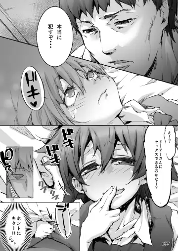 [Uin] AngeliC IntrudeR Fhentai - Page 7