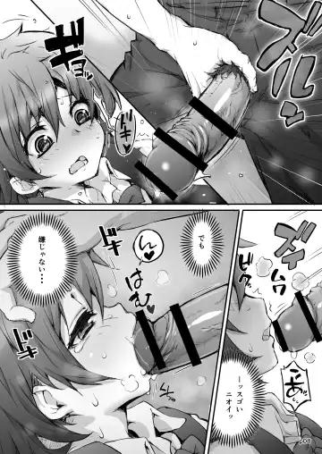 [Uin] AngeliC IntrudeR Fhentai - Page 8