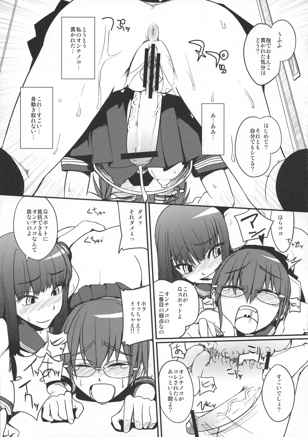 [Suzuki Shina] Iinchou Houkei Chinyuu Dorei 5 Fhentai.net - Page 11