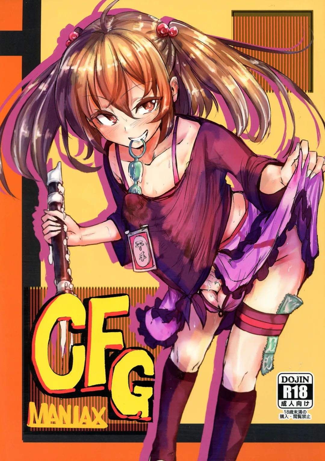 Read [Calpish] CFG-MANIAX 1 - Fhentai.net