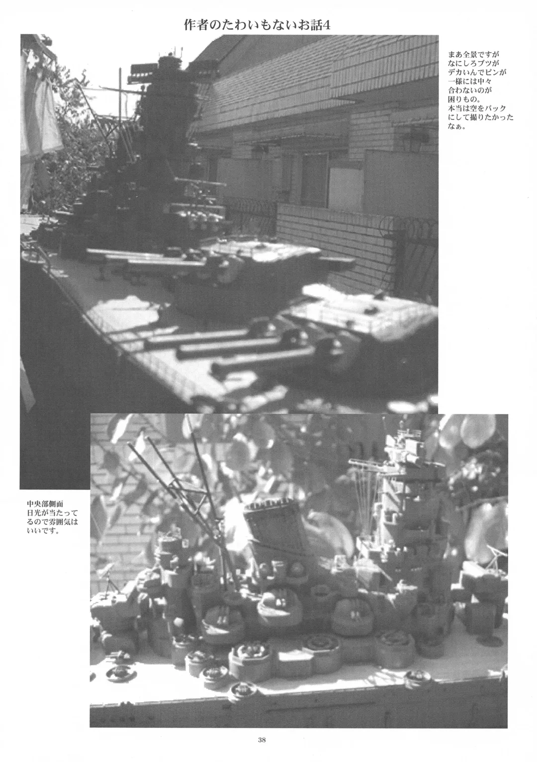 [Gesho Ichirou] dokidoki Angel II Fhentai - Page 38