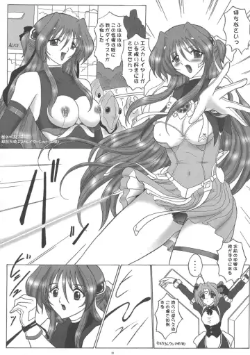 [Gesho Ichirou] dokidoki Angel II Fhentai - Page 20