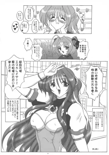 [Gesho Ichirou] dokidoki Angel II Fhentai - Page 34