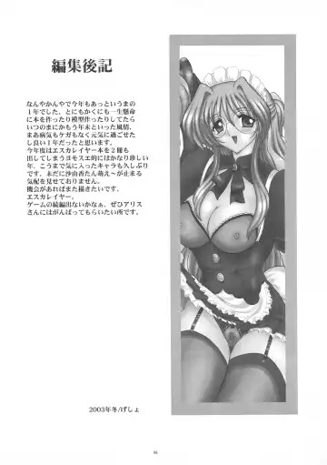 [Gesho Ichirou] dokidoki Angel II Fhentai - Page 68