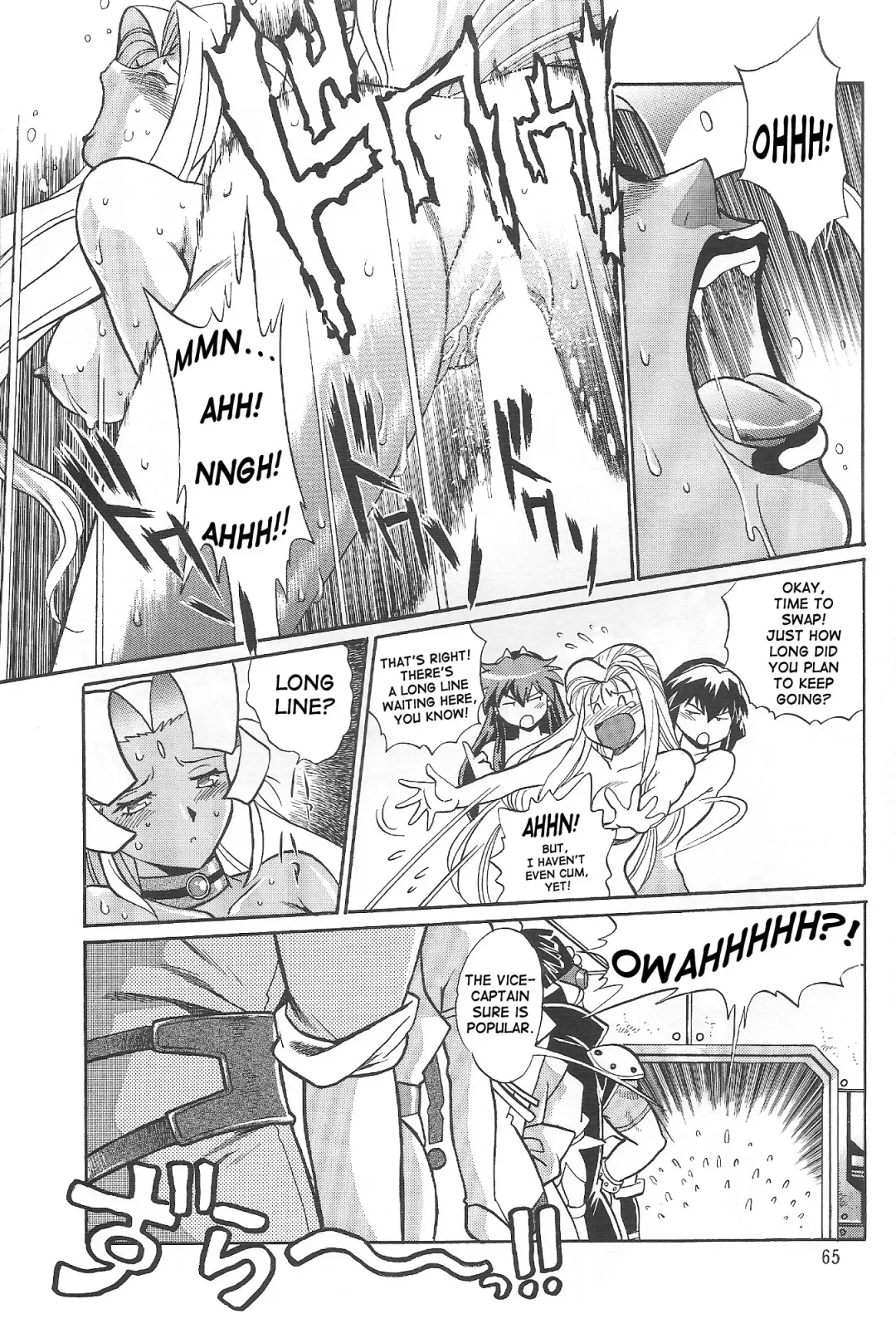 [Manabe Jouji] VANDREAD ALL CHARACTERS BOOK Fhentai.net - Page 64