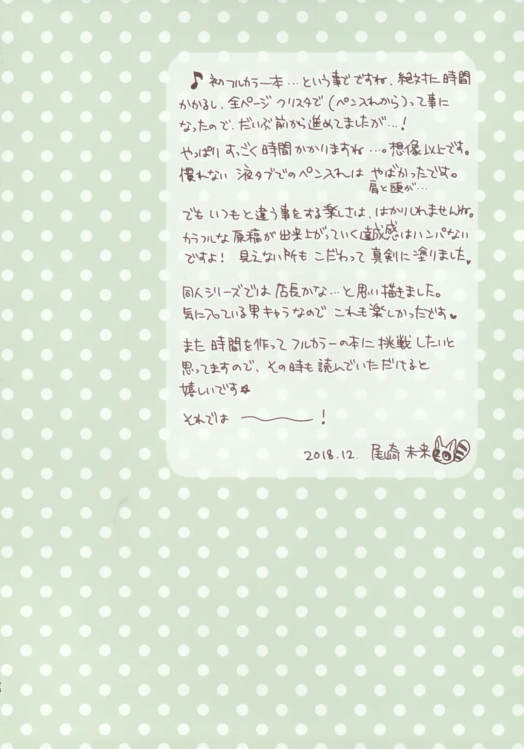 [Ozaki Miray] Crazy Rendezvous Fhentai - Page 23