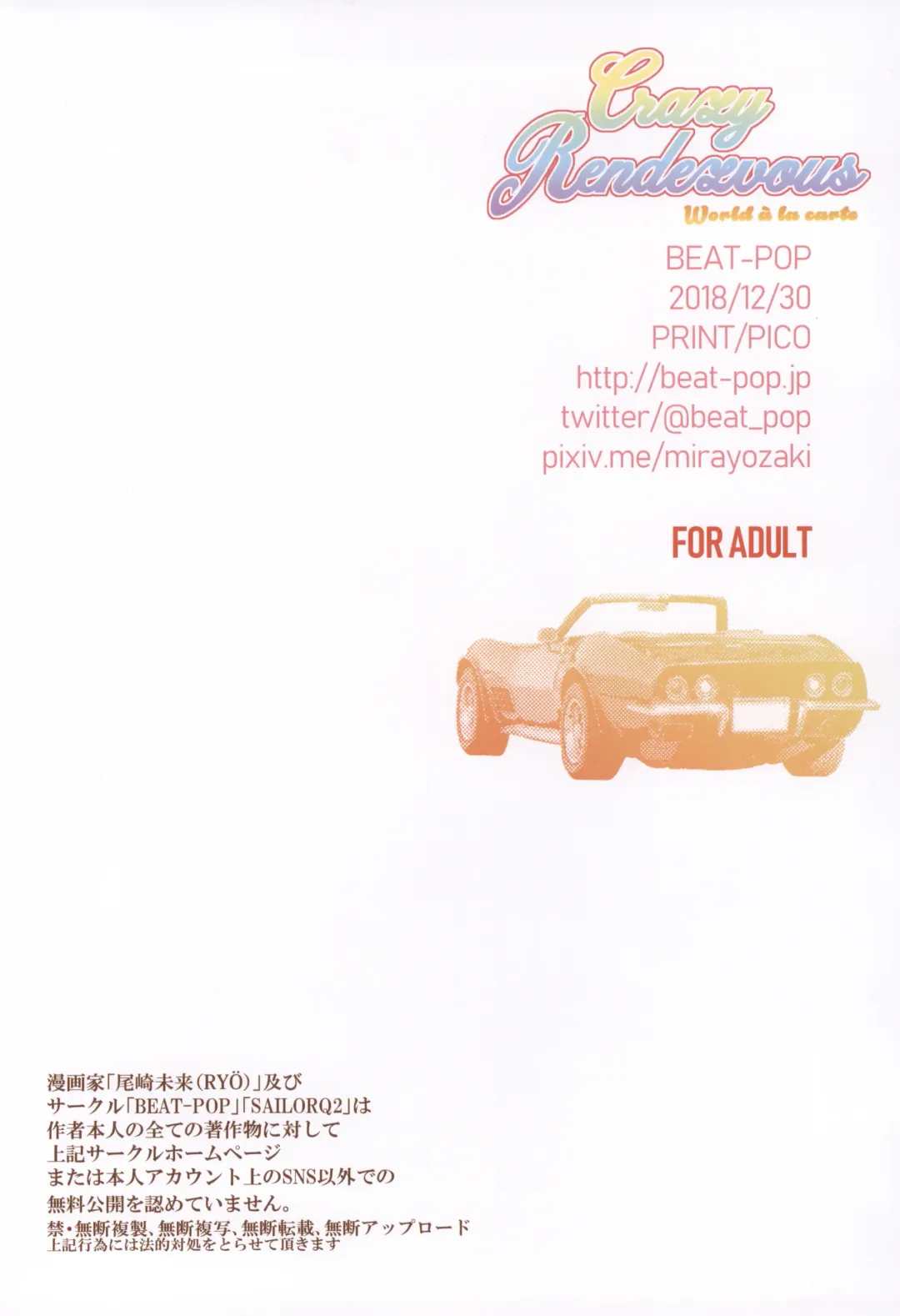 [Ozaki Miray] Crazy Rendezvous Fhentai - Page 25