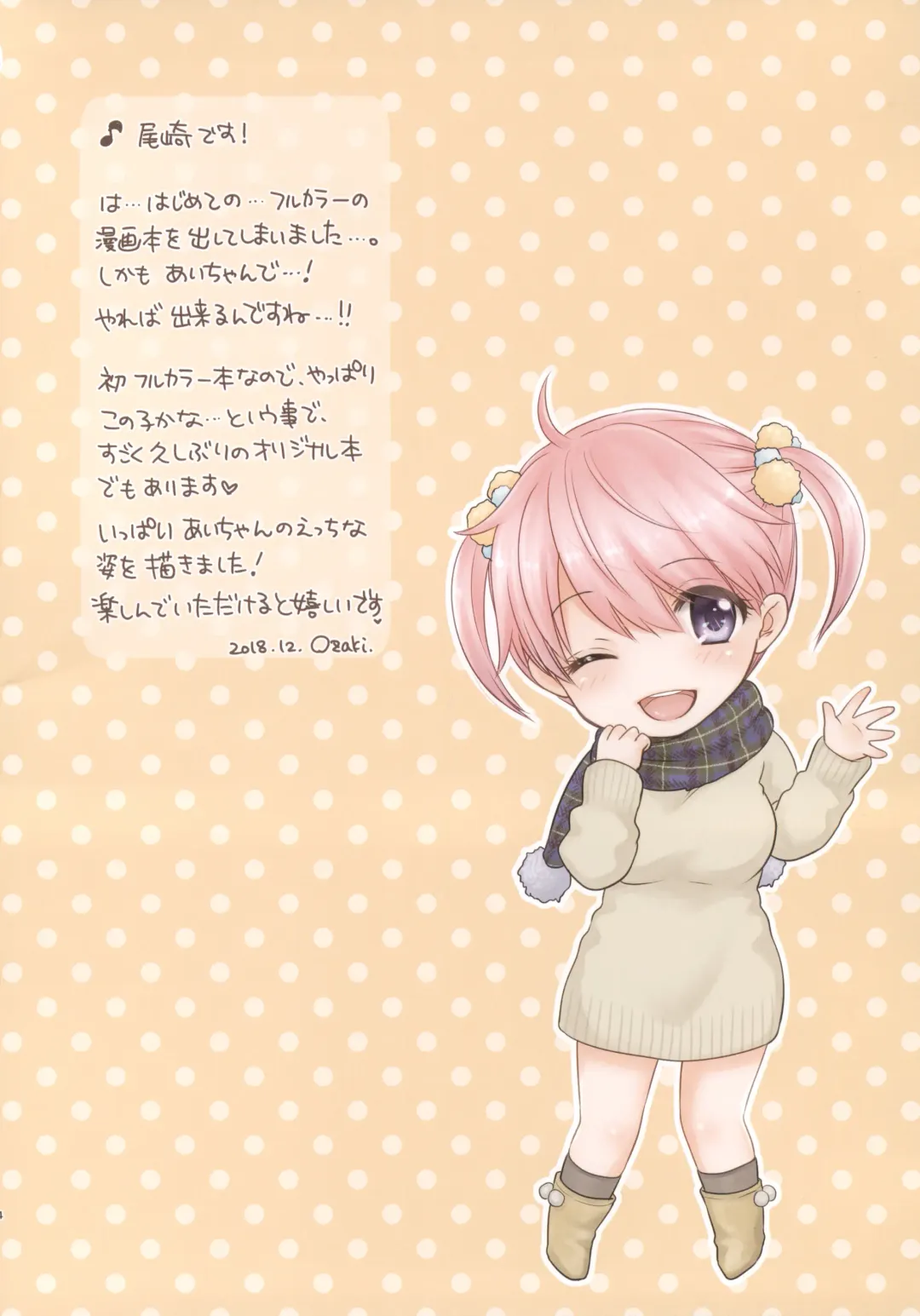 [Ozaki Miray] Crazy Rendezvous Fhentai - Page 3