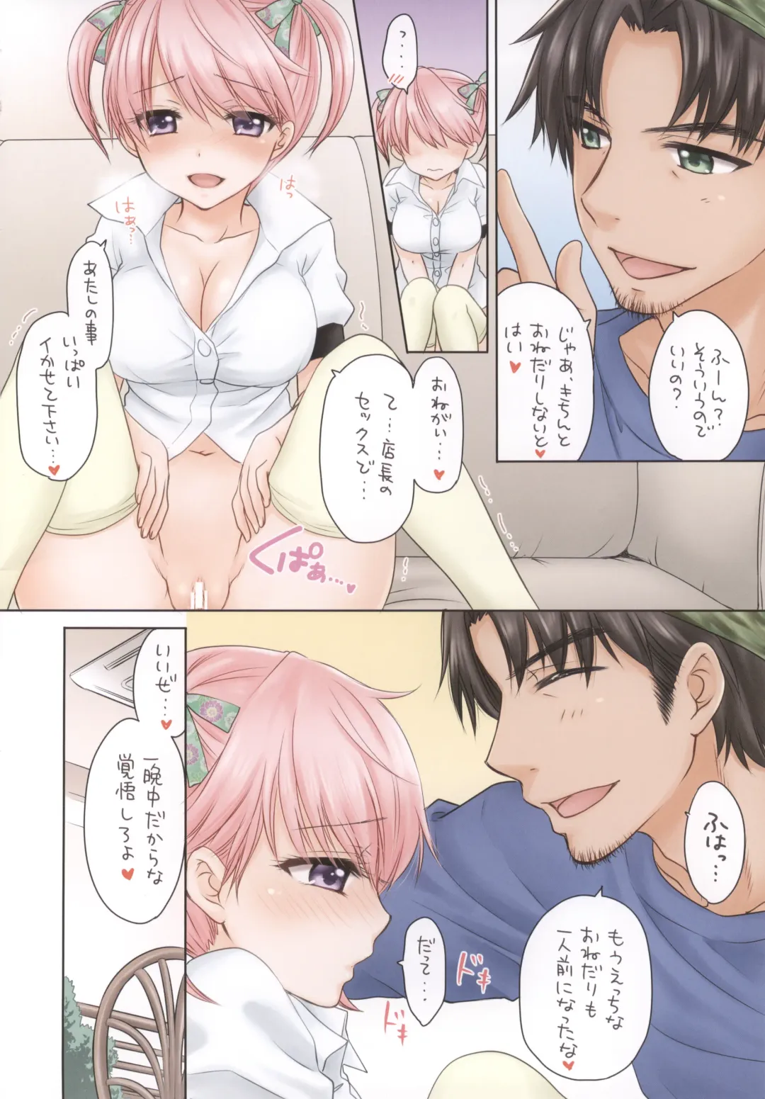 [Ozaki Miray] Crazy Rendezvous Fhentai - Page 7