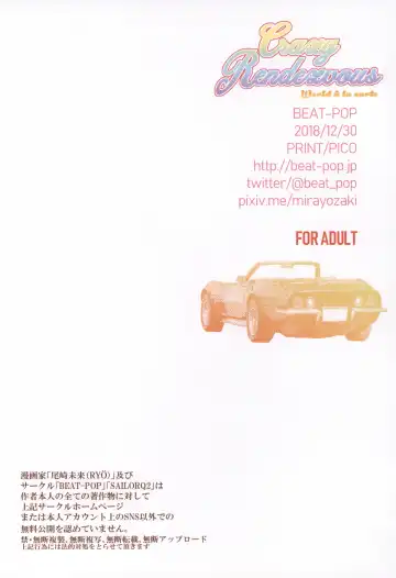 [Ozaki Miray] Crazy Rendezvous Fhentai - Page 25