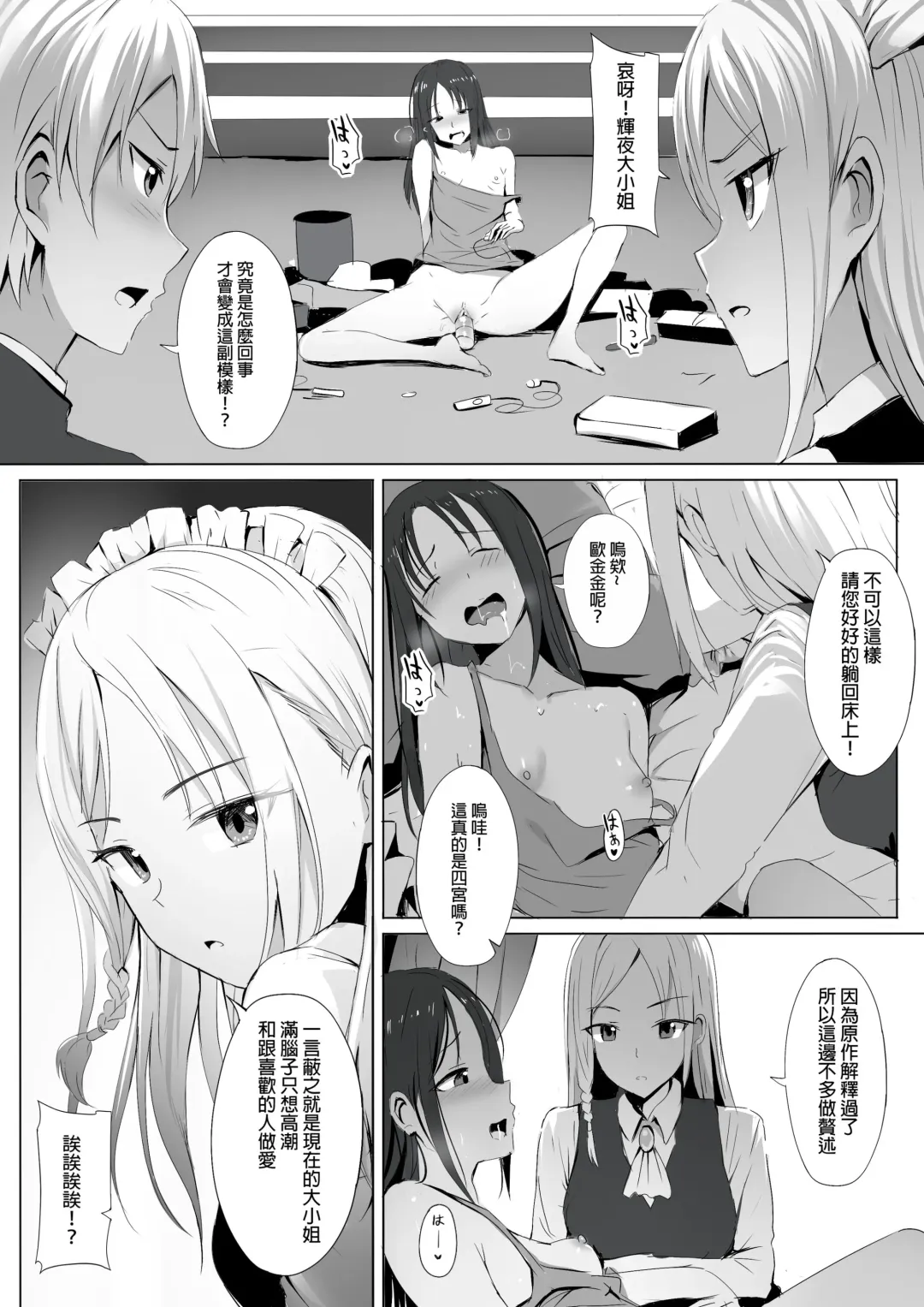 [Ginhaha] Shinomiya-ke no Maid wa Tokojouzu ~Professional Jintai Onaho~ Fhentai - Page 4
