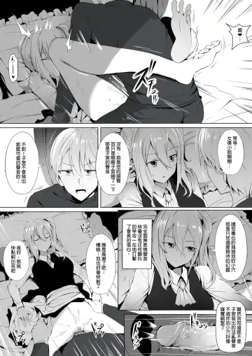[Ginhaha] Shinomiya-ke no Maid wa Tokojouzu ~Professional Jintai Onaho~ Fhentai - Page 13